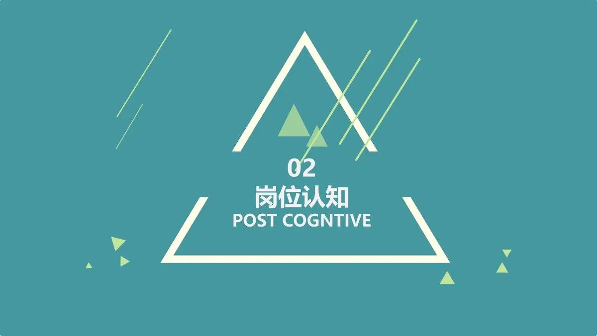 简约几何风个人求职简历PPT模板 - 第9页