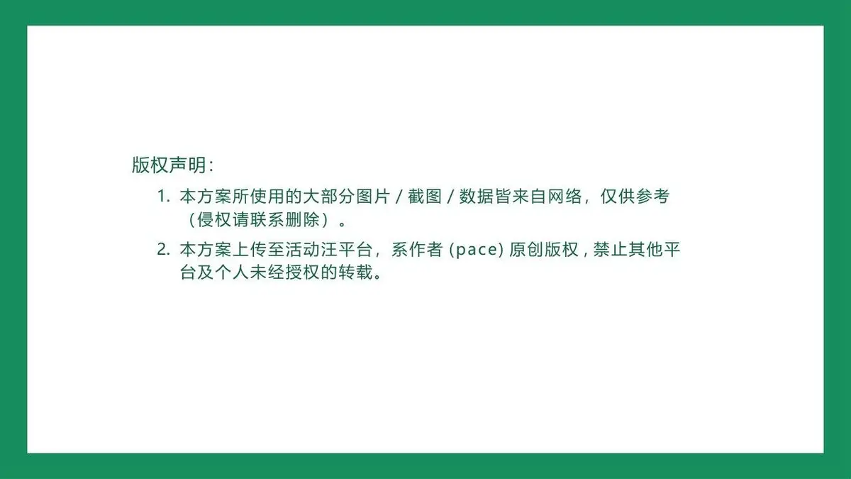森林筑梦师木屋建造夏令营活动策划PPT模板 - 第3页