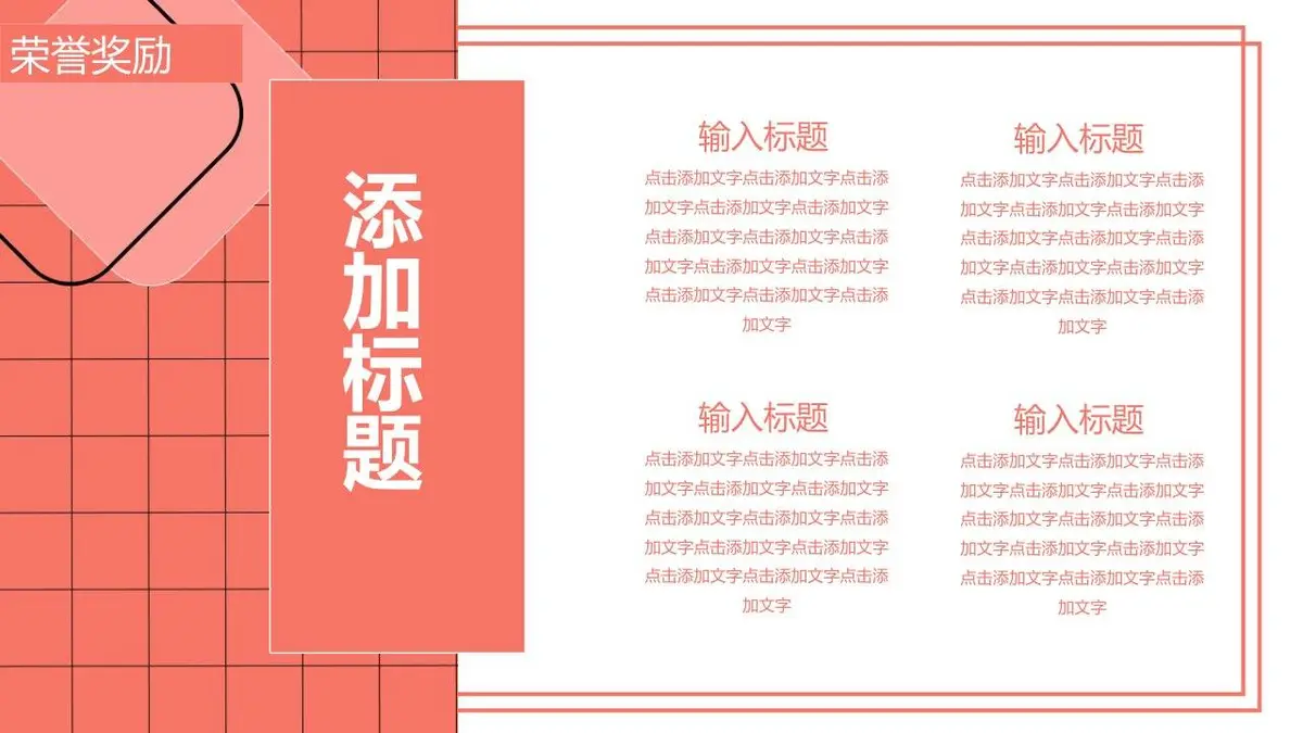 创意孟菲斯个人简历PPT模板 - 第20页