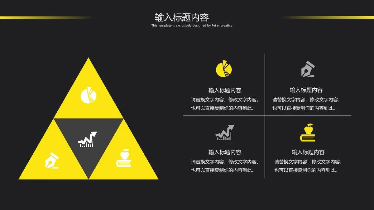 简约个人简历PPT模板 - 第15页