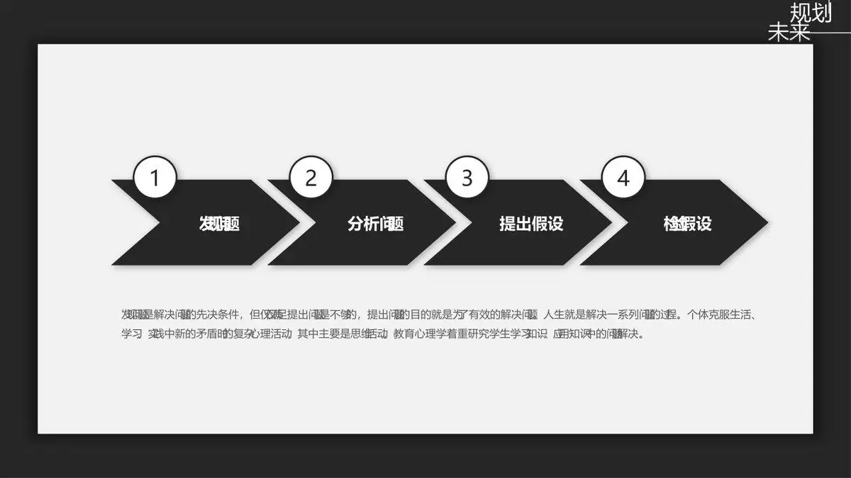 简约黑白风求职简历个人求职应聘个人介绍通用模板 - 第22页