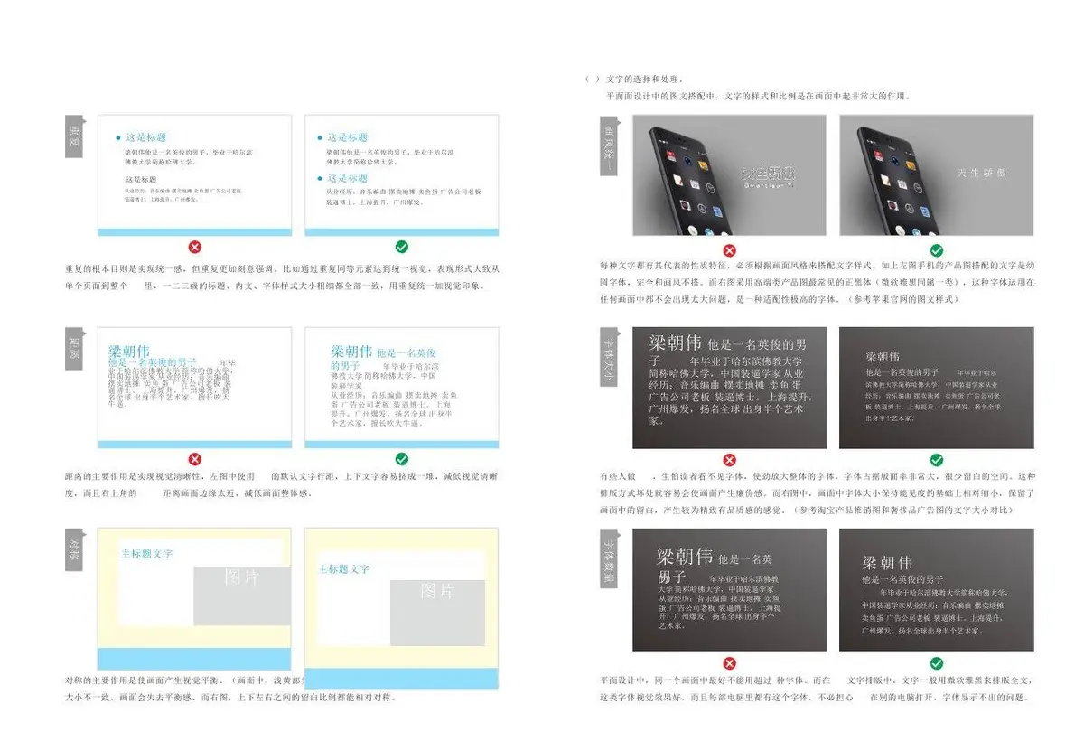 公关活动策划行业序言分享思考通用Word文档模板 - 第17页