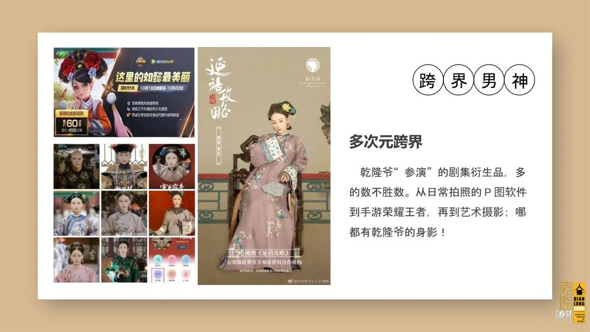 新媒体艺术展乾隆潮活动宣传策划方案PPT模板 - 第9页