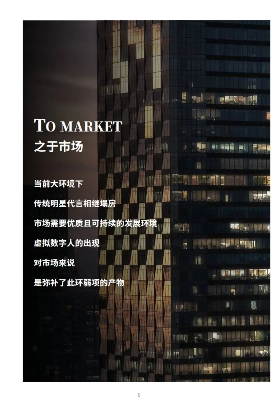 华隆酸菜整体宣传规划方案PPT模板 - 第6页