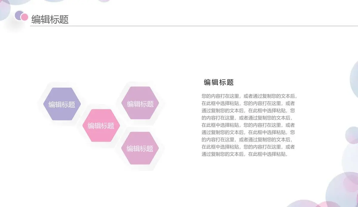 马卡龙清新简约个人求职简历PPT模板 - 第17页