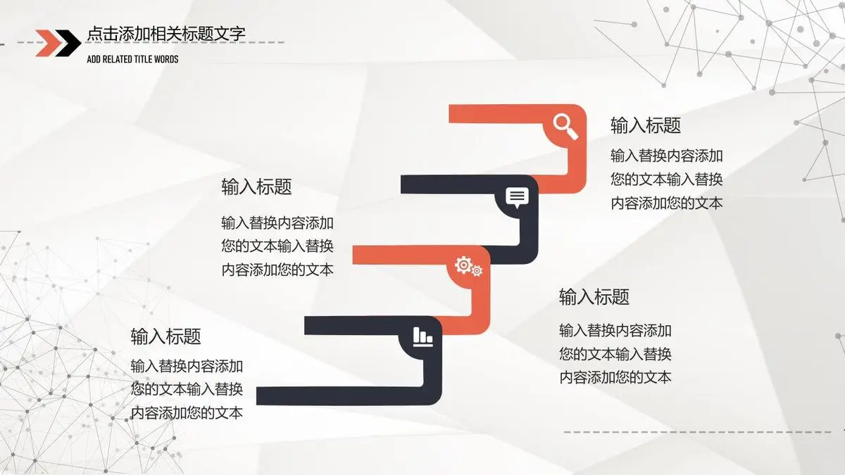 简约商务风个人简历求职竞聘通用PPT模板 - 第5页