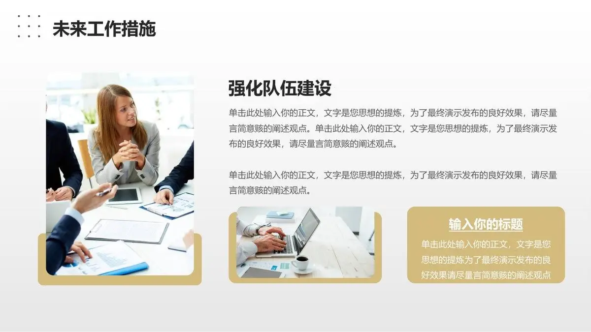 个人简历自我介绍PPT模板 - 第23页