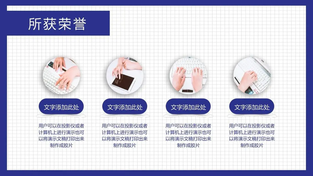 个人简历求职竞聘PPT模板 - 第12页