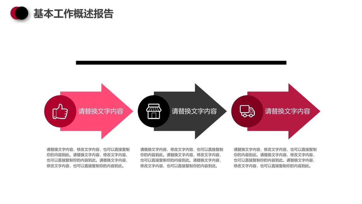 简约大气个人简历求职竞聘通用PPT模板 - 第6页