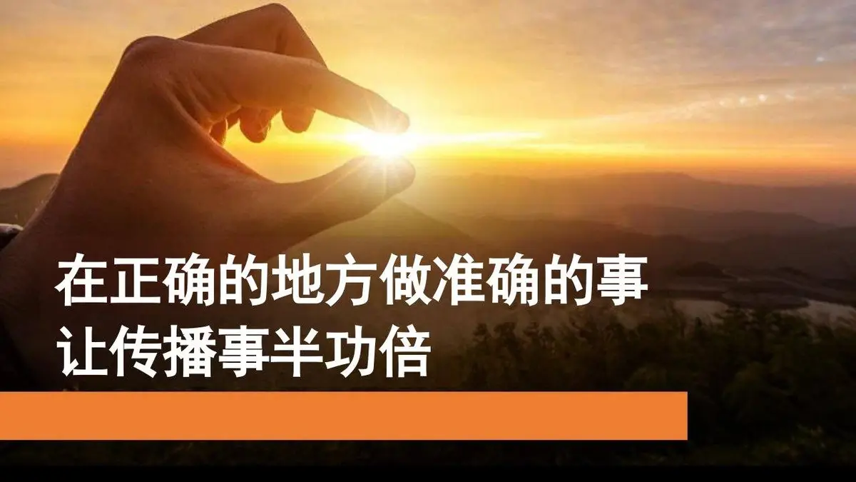 老字号刀剪全年传播规划执行方案品牌营销策划PPT模板 - 第23页