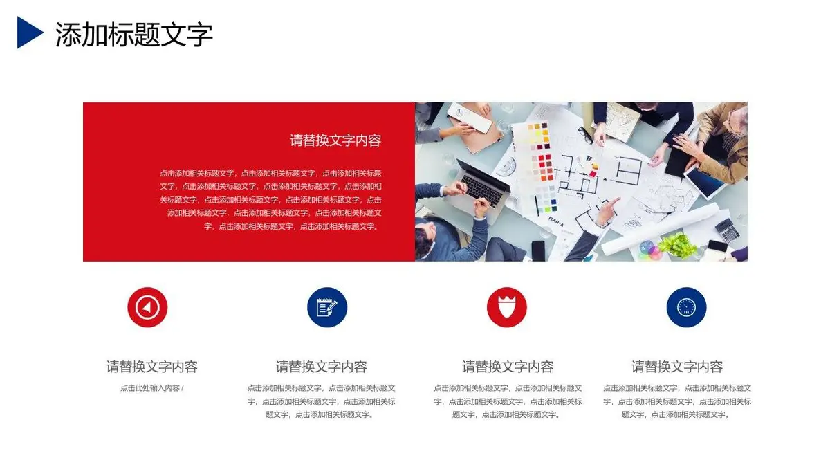 求职简历自我介绍述职报告PPT - 第23页