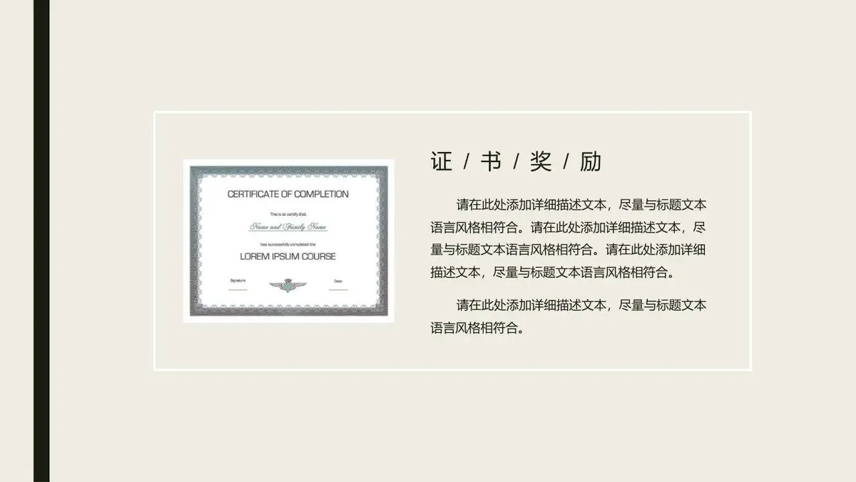 简约大气个人求职简历PPT模板 - 第16页