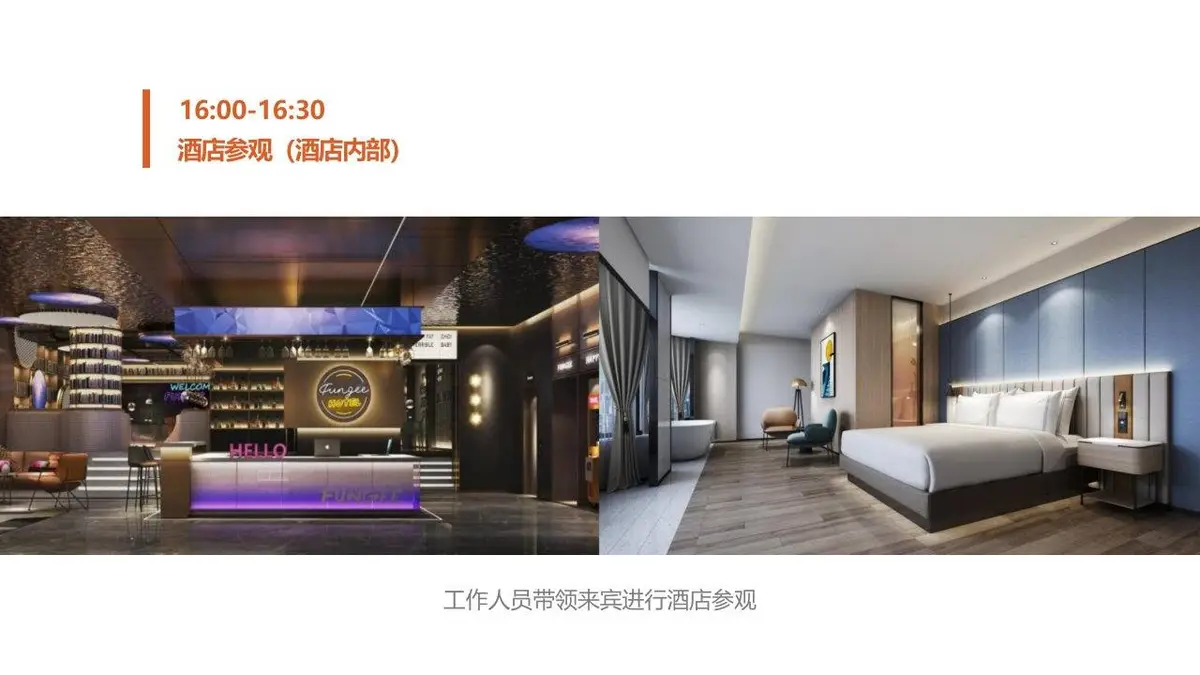 2022美宿欢致酒店开业执行方案PPT模板 - 第11页