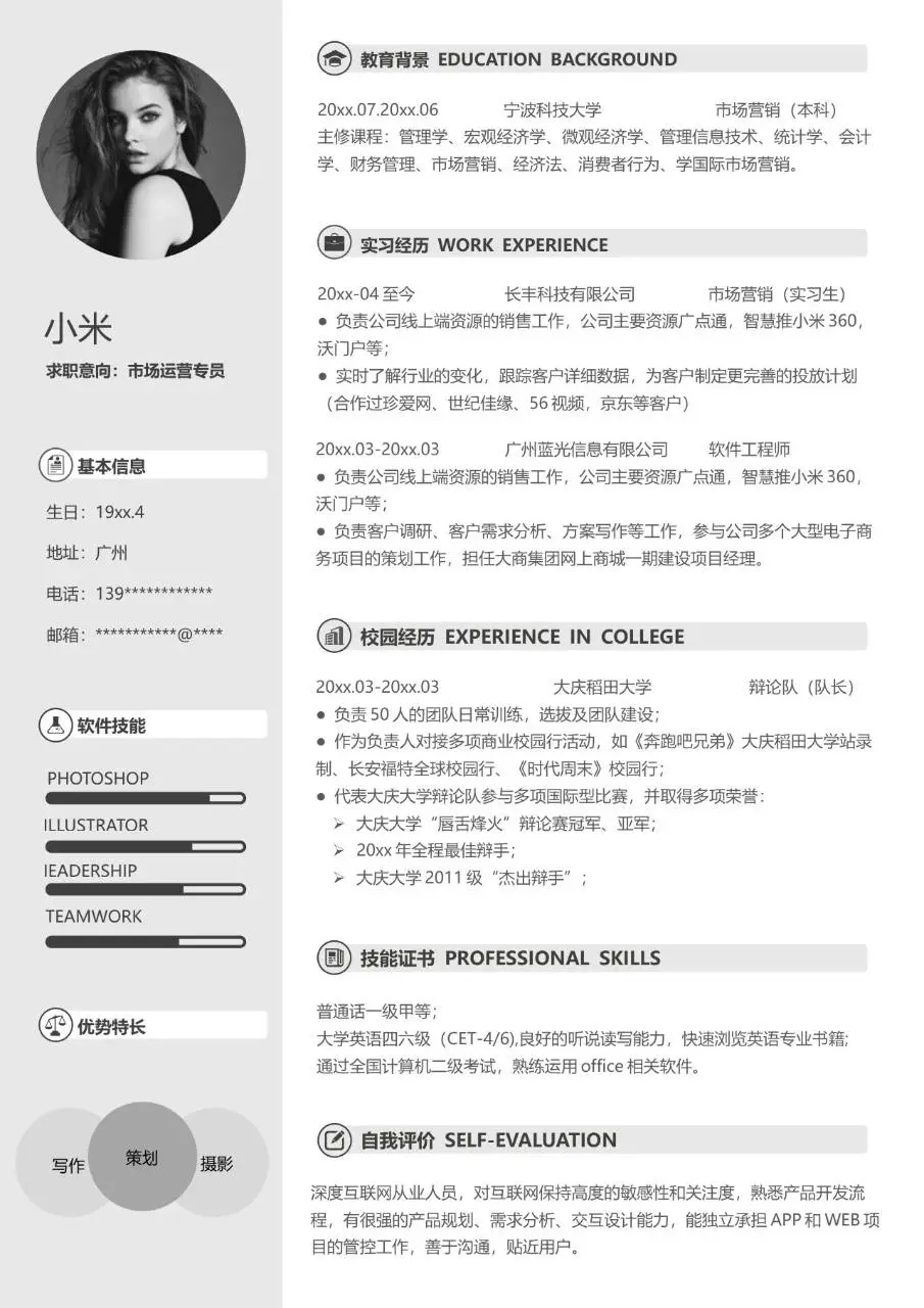 UI网页设计师求职简历简约线条风Word模板 - 第2页