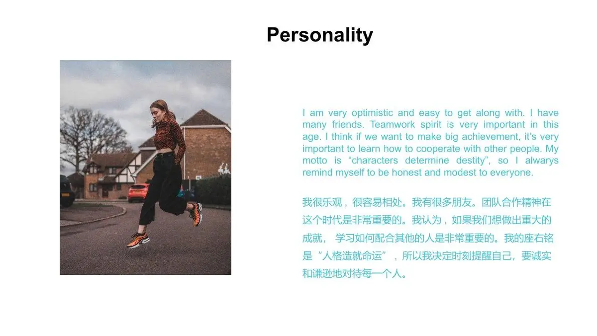 个人简历英文自我介绍PPT模板 - 第7页