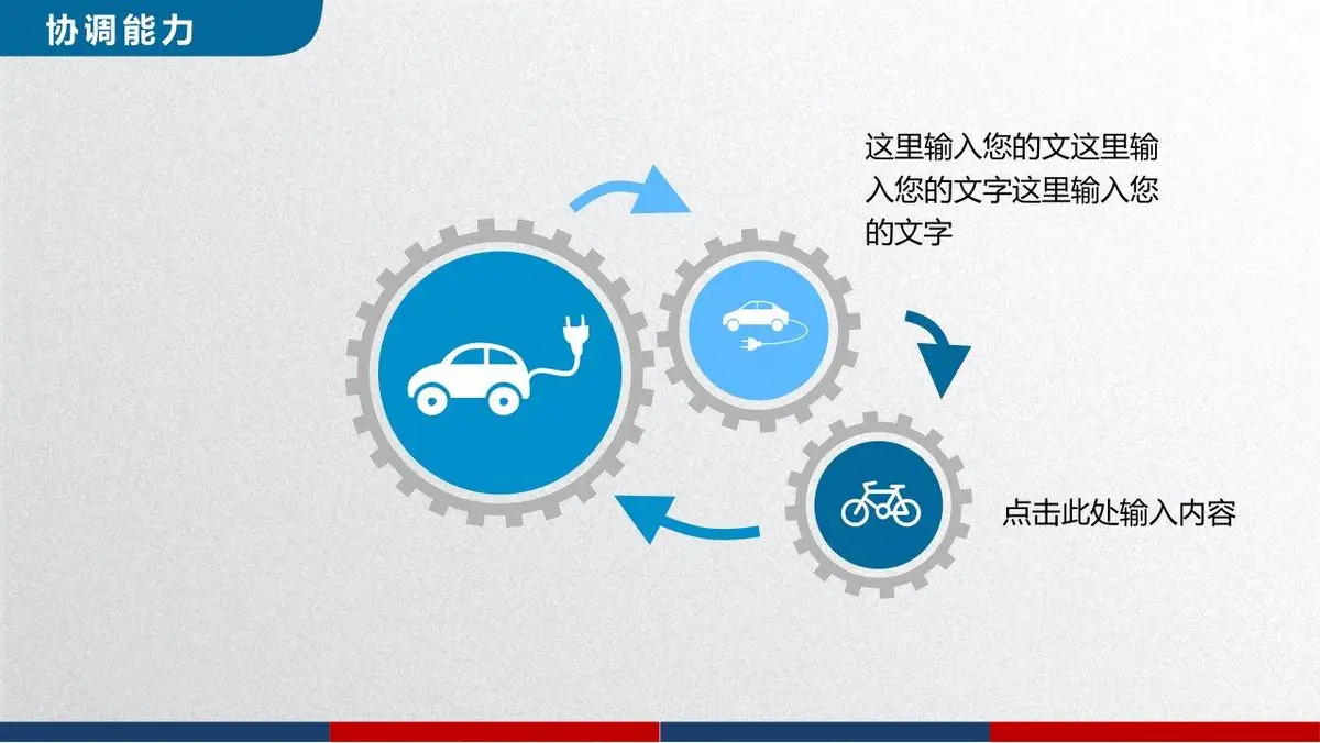 稳重个人简历求职竞聘PPT - 第21页
