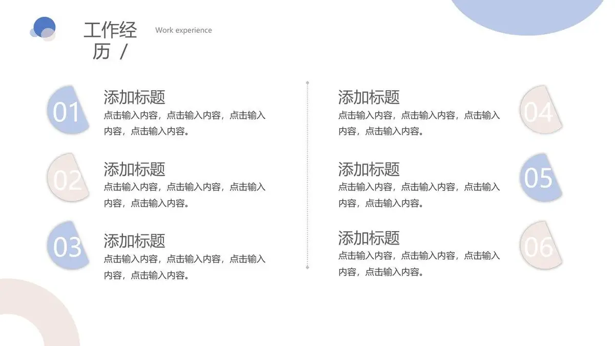 简约清新个人简历PPT模板 - 第20页