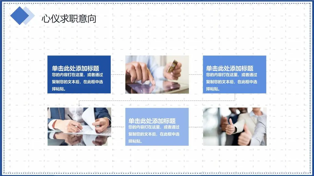 简约商务个人简历PPT模板 - 第12页