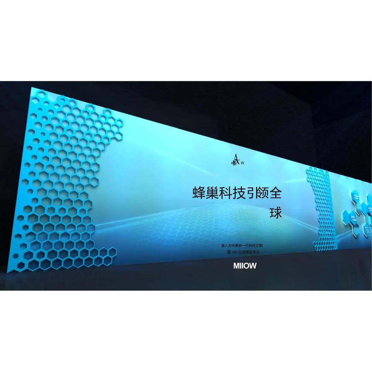 猫人全球新一代科技文胸暨新战略发布会活动策划方案PPT模板 - 第23页