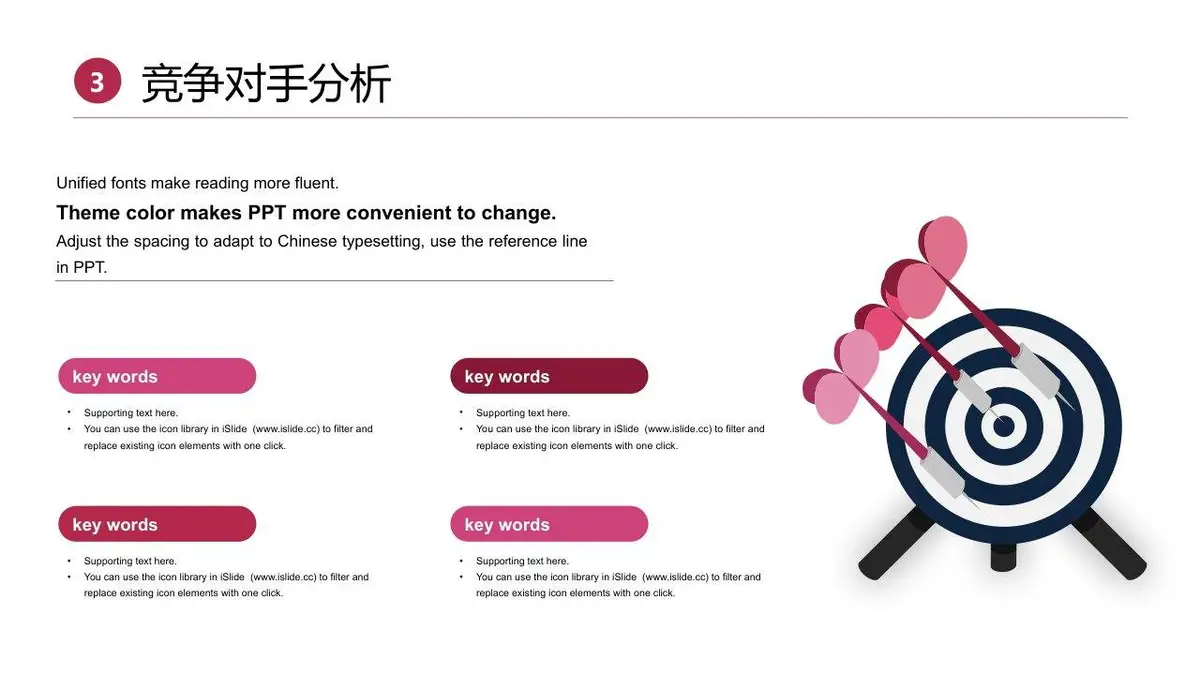 个人简历求职竞聘PPT模板 适用于职场求职岗位竞聘个人展示场景 - 第10页