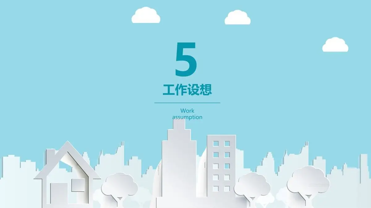 卡通风城市求职简历PPT模板 - 第21页