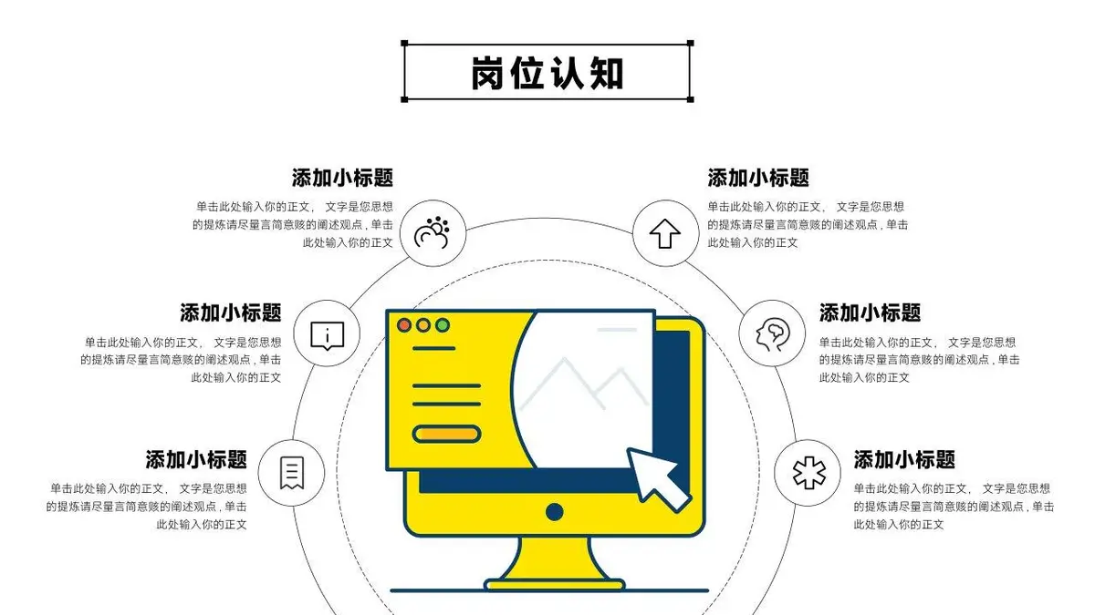 个人简历自我介绍PPT模板 - 第10页