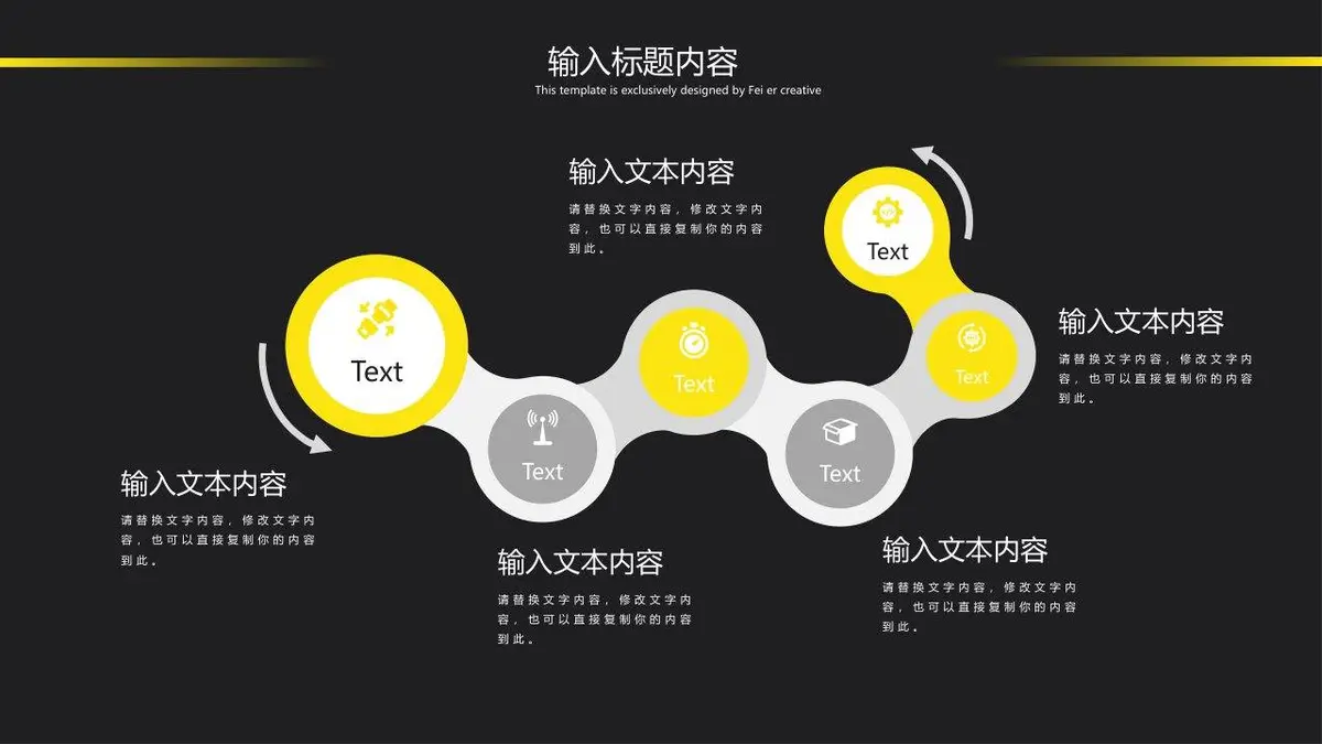 简约个人简历PPT模板 - 第17页