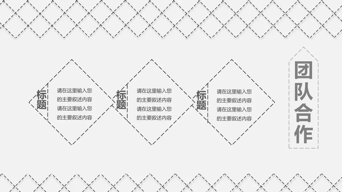 简约网格竞聘简历PPT模板 - 第22页