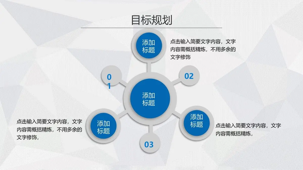 简约大气工作简历PPT模板 - 第19页