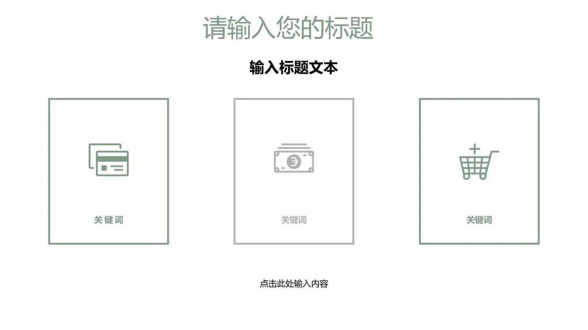 清新个人简历竞聘求职通用PPT模板 - 第10页