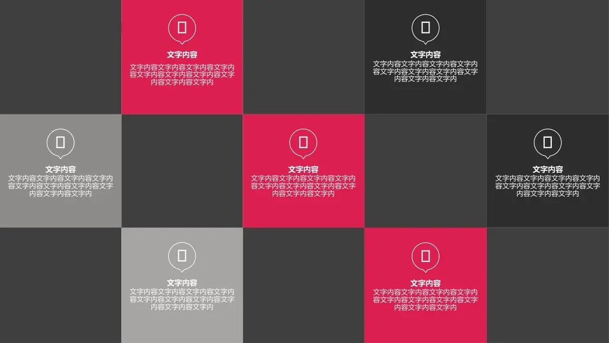 总经理岗位竞聘个人简历PPT - 第8页