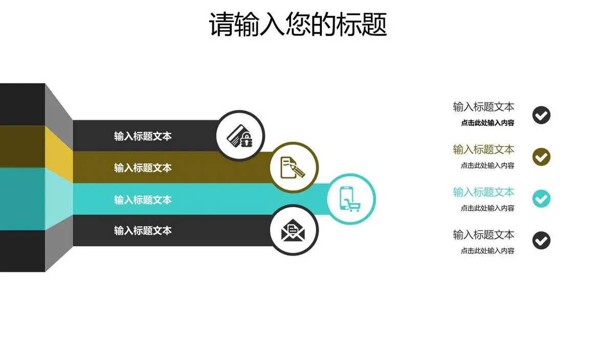 个人简历竞聘求职PPT模板 - 第10页