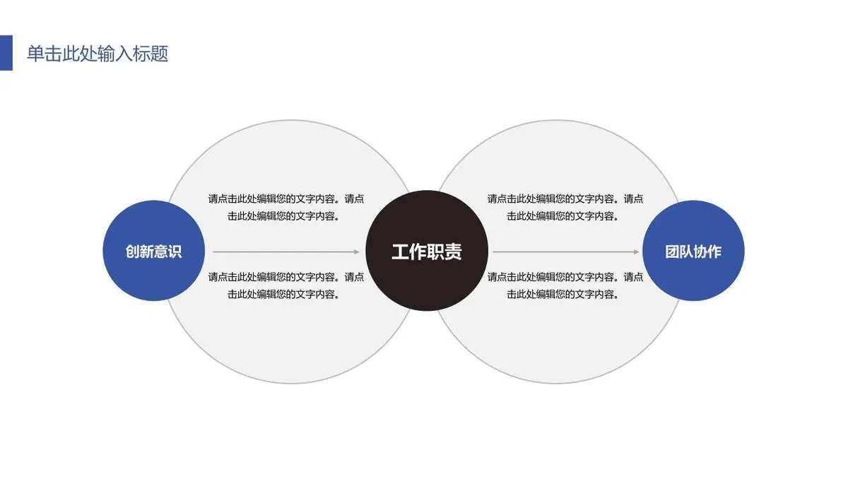 蓝色简约个人简历PPT模板 - 第15页