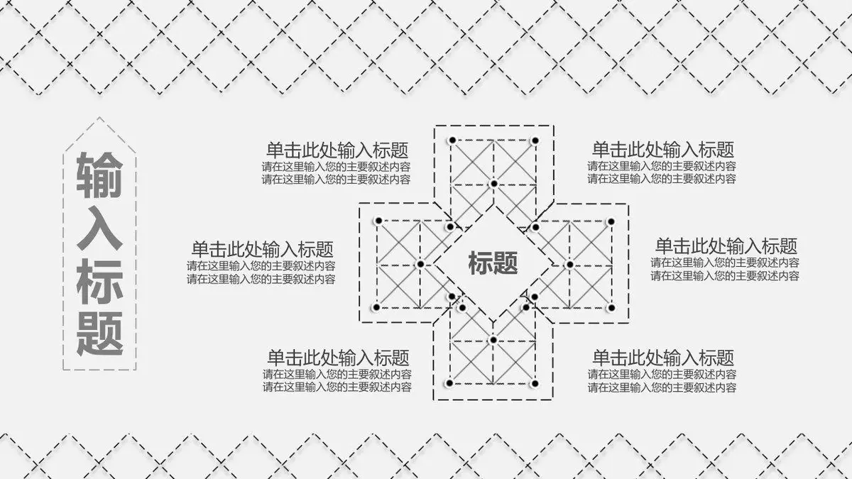 简约网格竞聘简历PPT模板 - 第16页