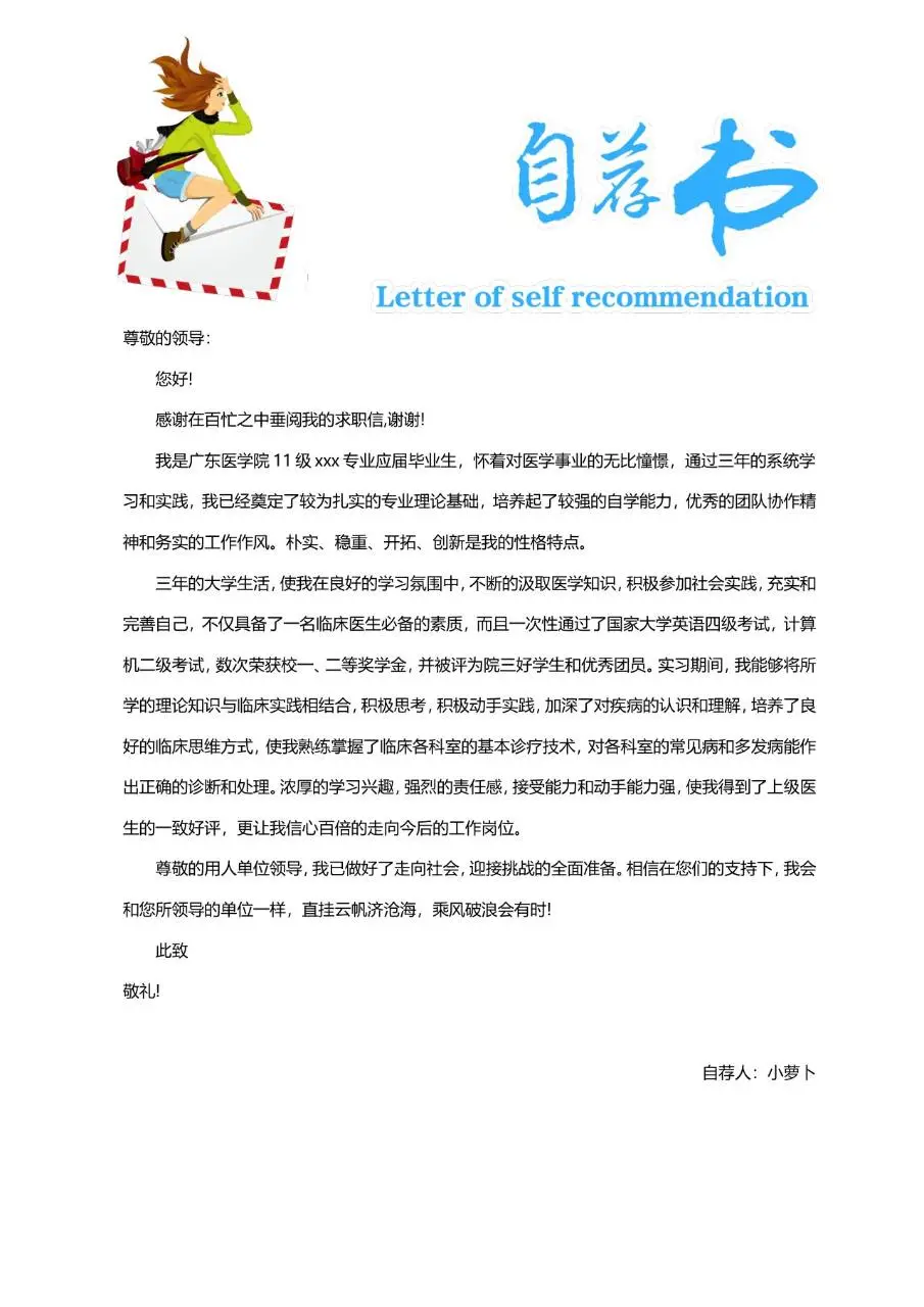 护理学专业医护岗位求职简历Word模板 - 第3页