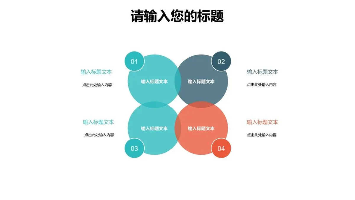 医疗行业求职简历PPT模板 - 第12页