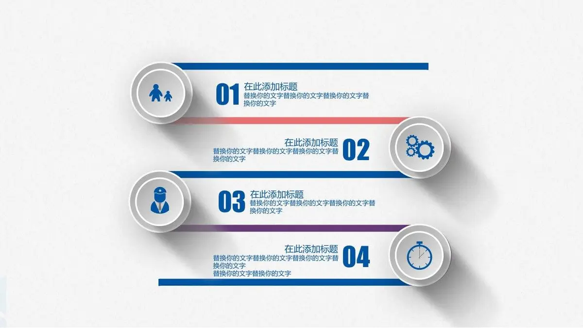 产品经理竞聘求职简历PPT - 第13页