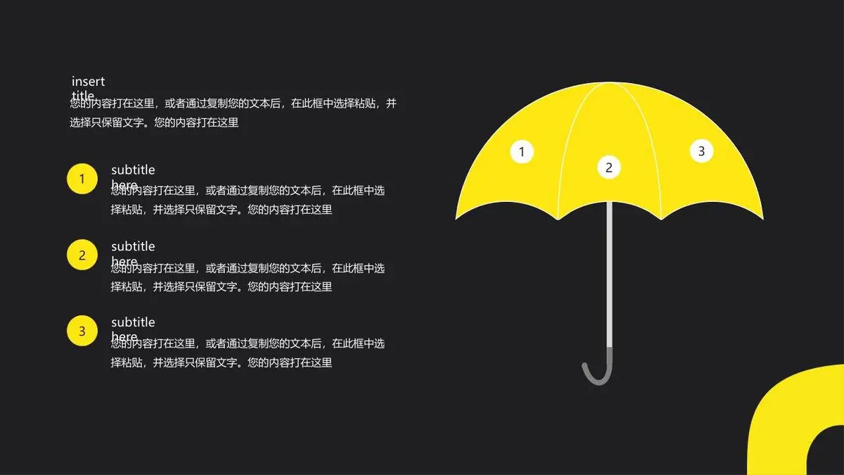 黑黄撞色简约风个人求职简历演示PPT模板 - 第12页