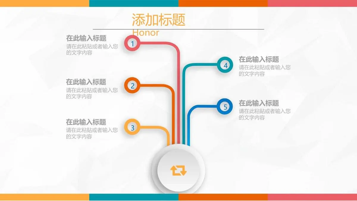 简约求职简历PPT模板 - 第12页