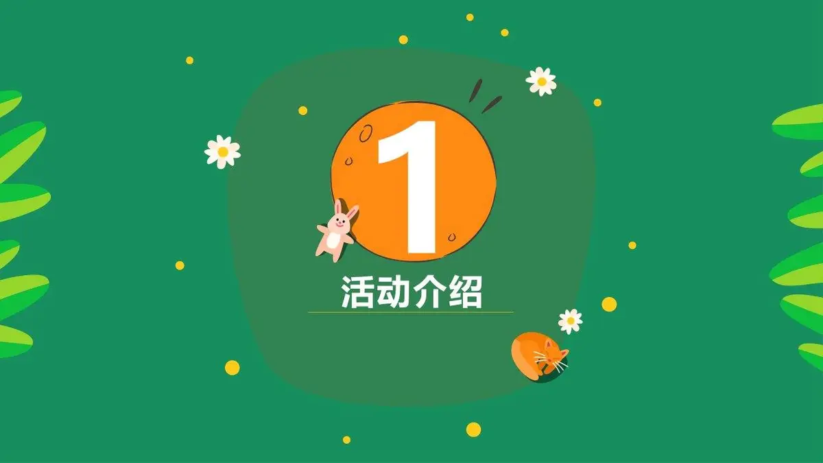 森林筑梦师木屋建造夏令营活动策划PPT模板 - 第8页