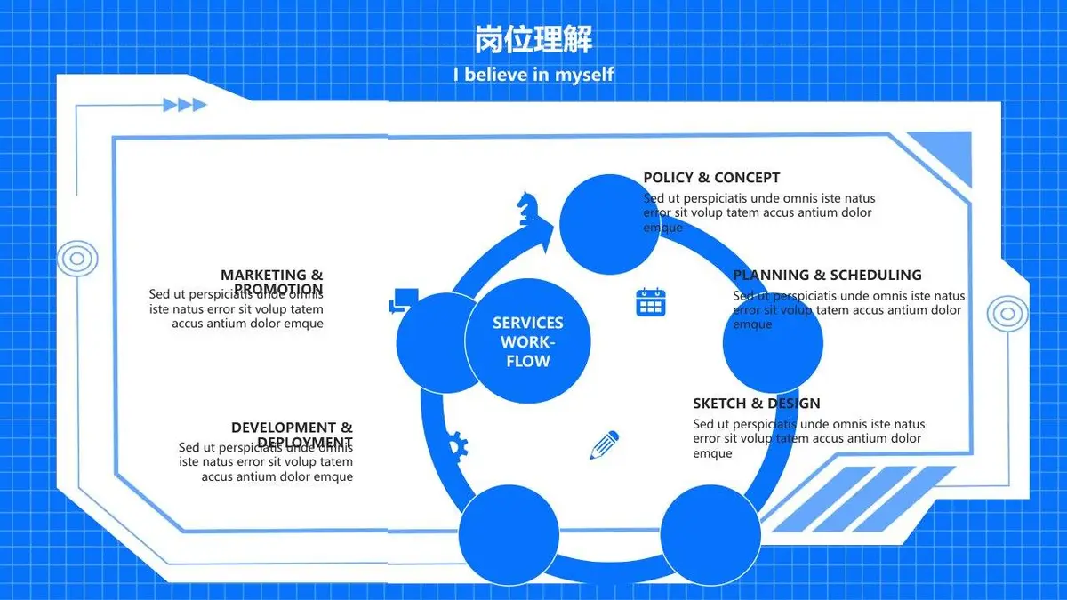 个性求职竞聘个人简历PPT模板 - 第11页
