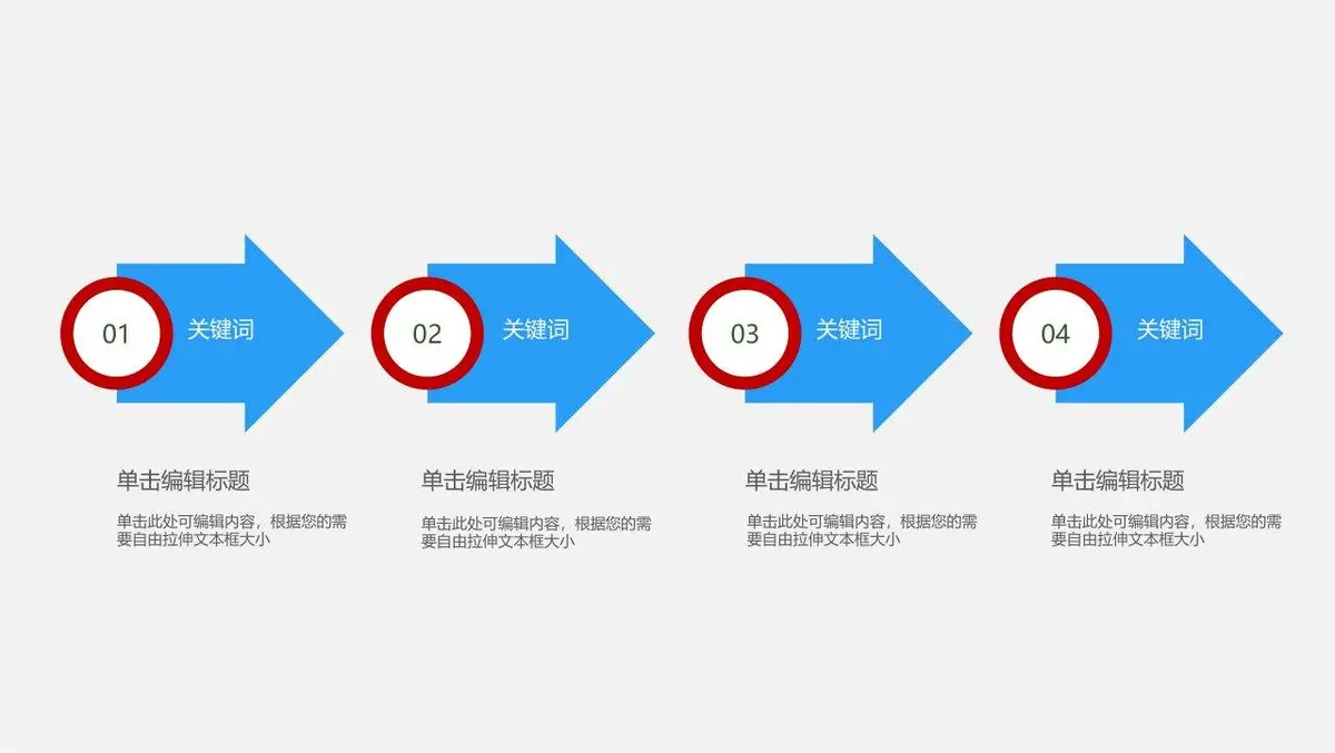 岗位竞聘个人简历PPT模板 - 第23页