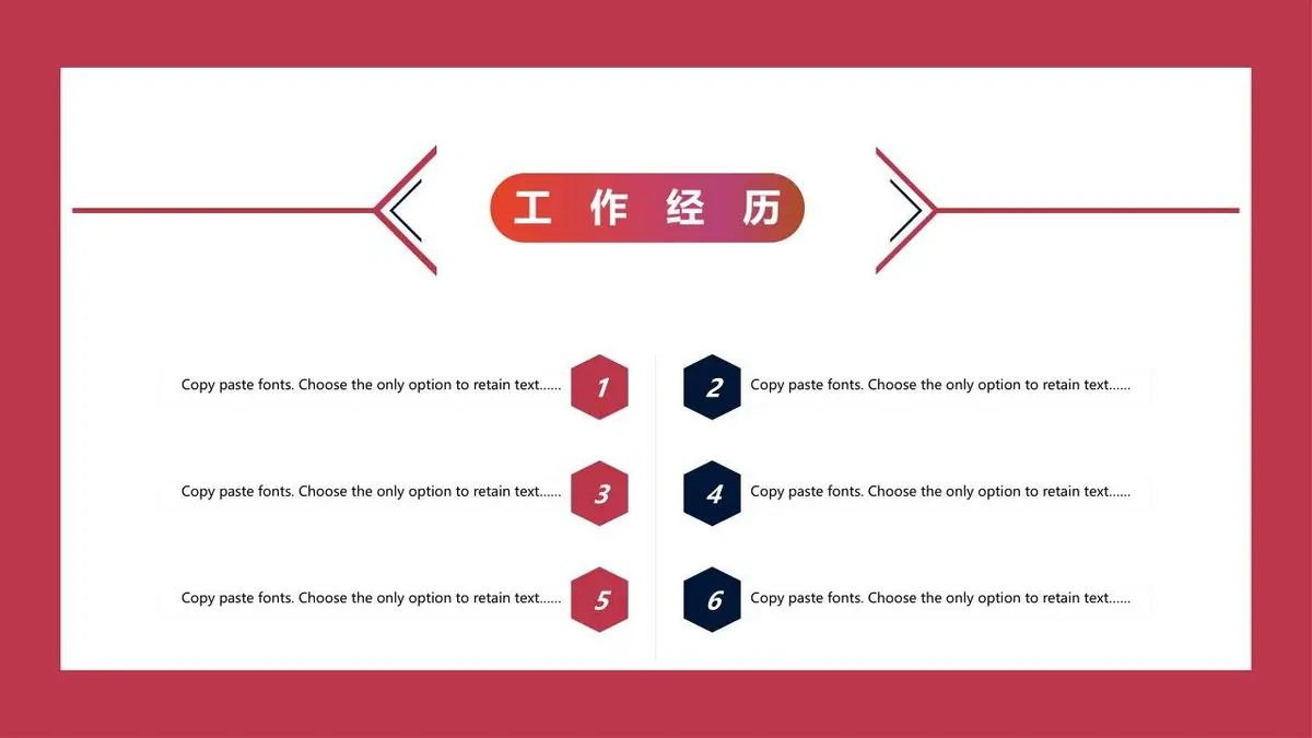 设计师个人简历PPT模板 - 第9页