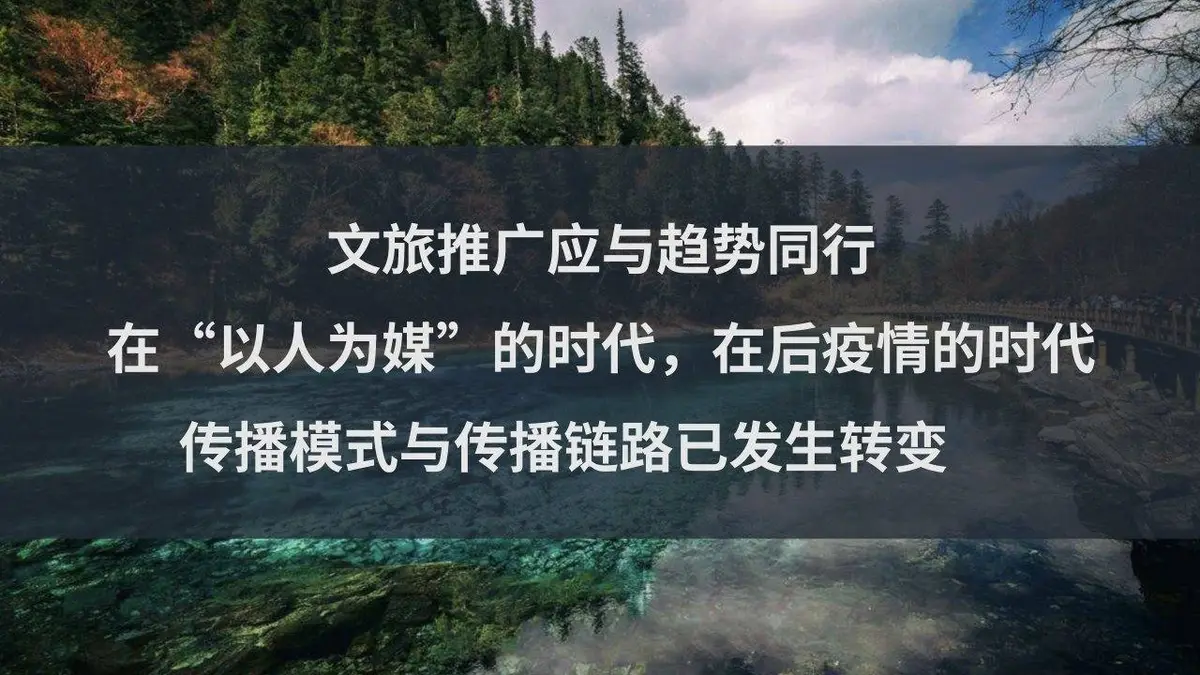 九寨沟县音乐微综艺打造方案活动策划PPT模板 - 第10页