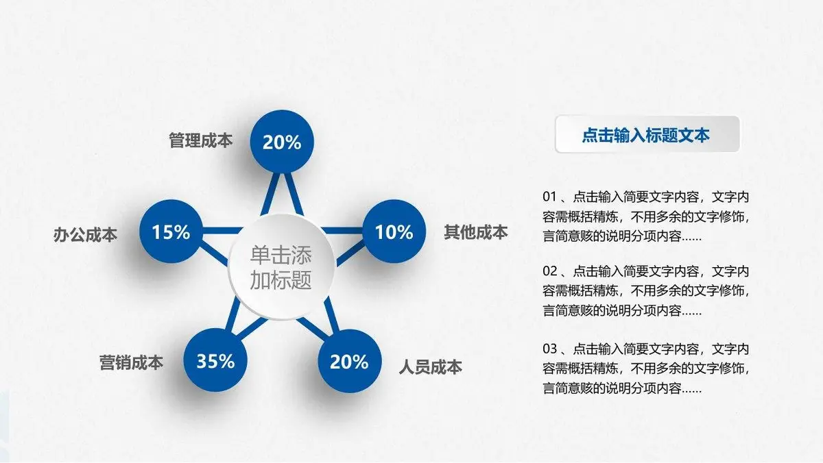 产品经理竞聘求职简历PPT - 第23页