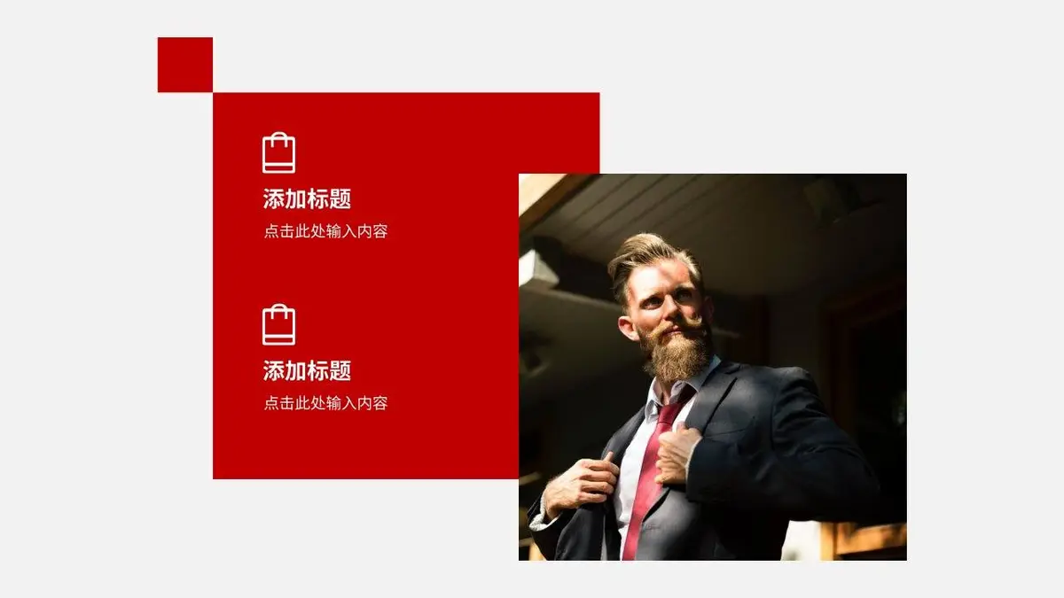 欧美风个性应聘简历PPT - 第8页