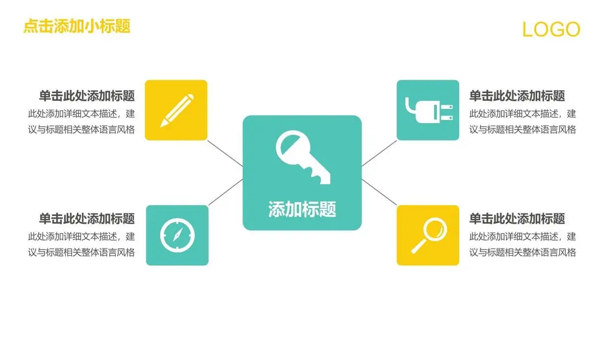 图形创意简约求职简历PPT模板 - 第21页