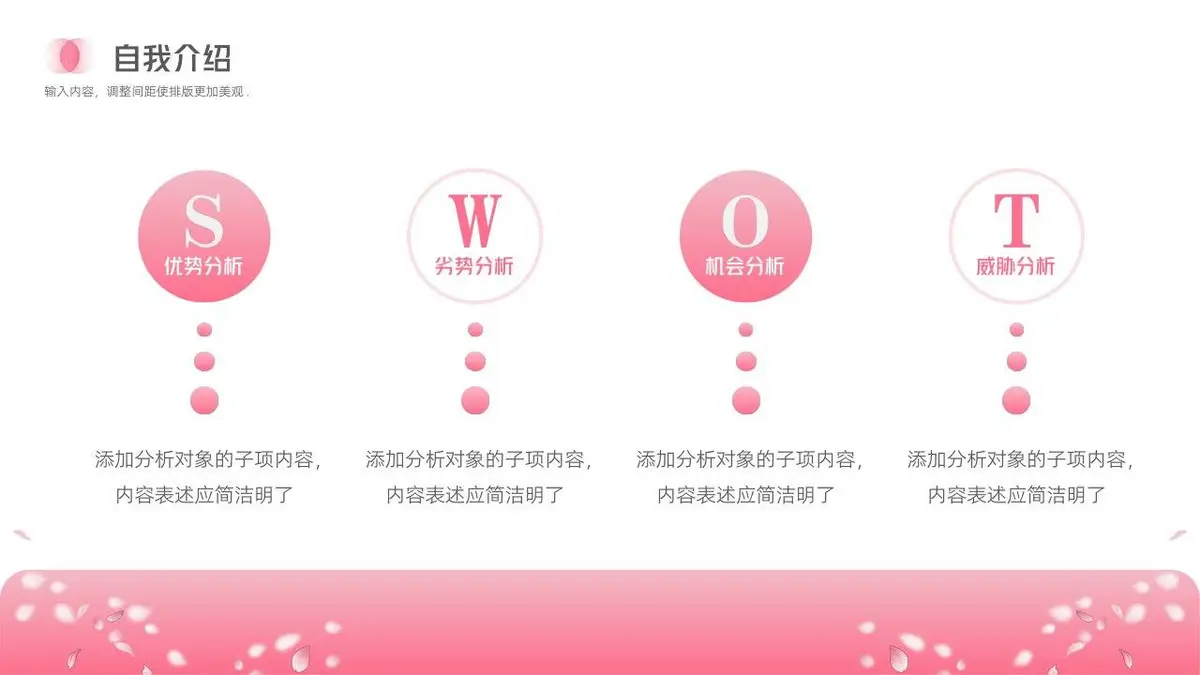 简约风个人求职简历PPT模板 - 第5页