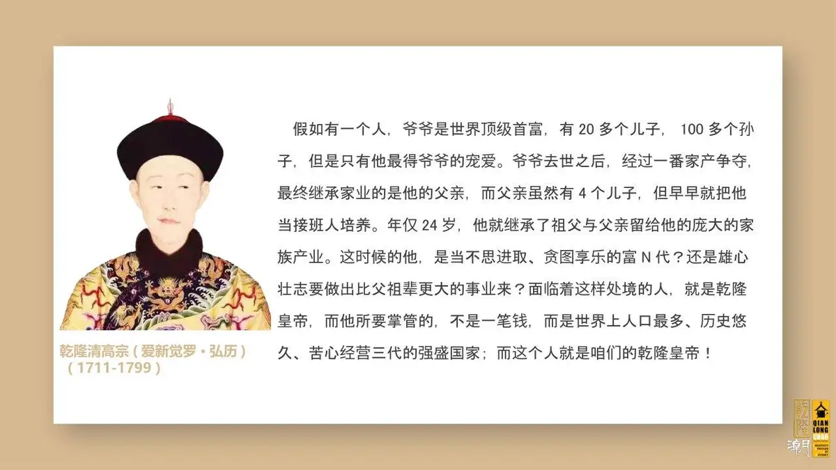 新媒体艺术展乾隆潮活动宣传策划方案PPT模板 - 第7页