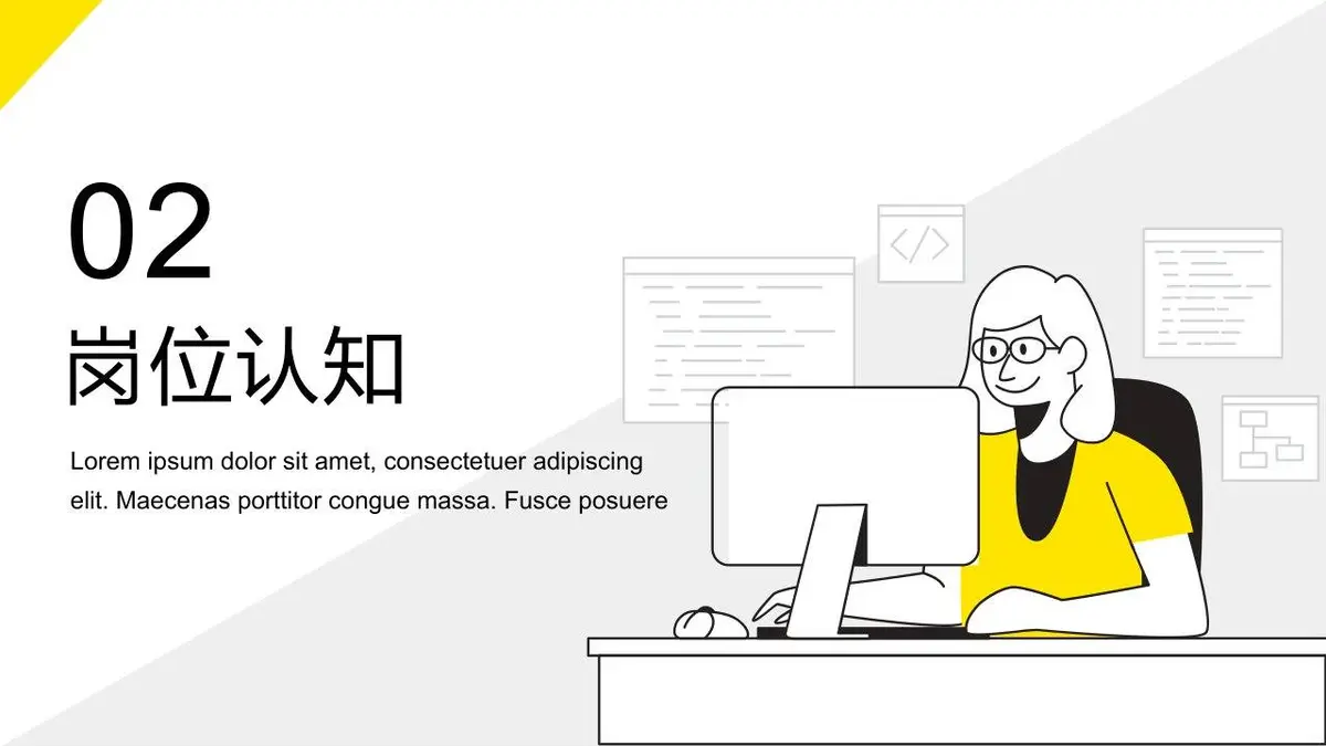 个人简历自我介绍PPT模板 - 第7页